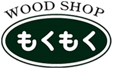新木場の「木」の専門店　ウッドショップ　もくもく mokumoku
